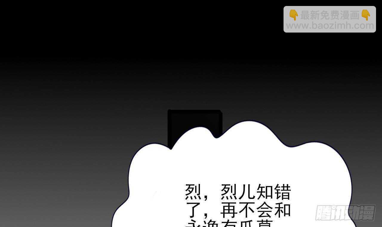 第143话 谁为情所困？(1/2)-第141话