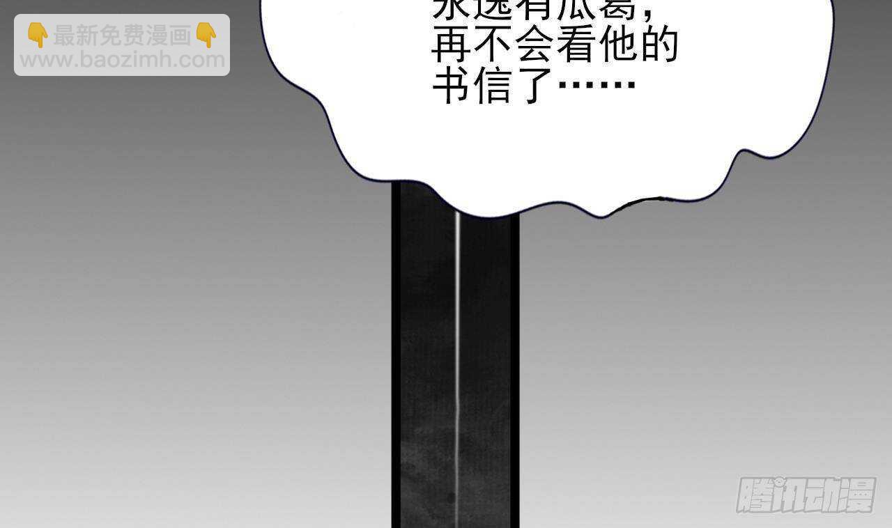 第143话 谁为情所困？(1/2)-第141话