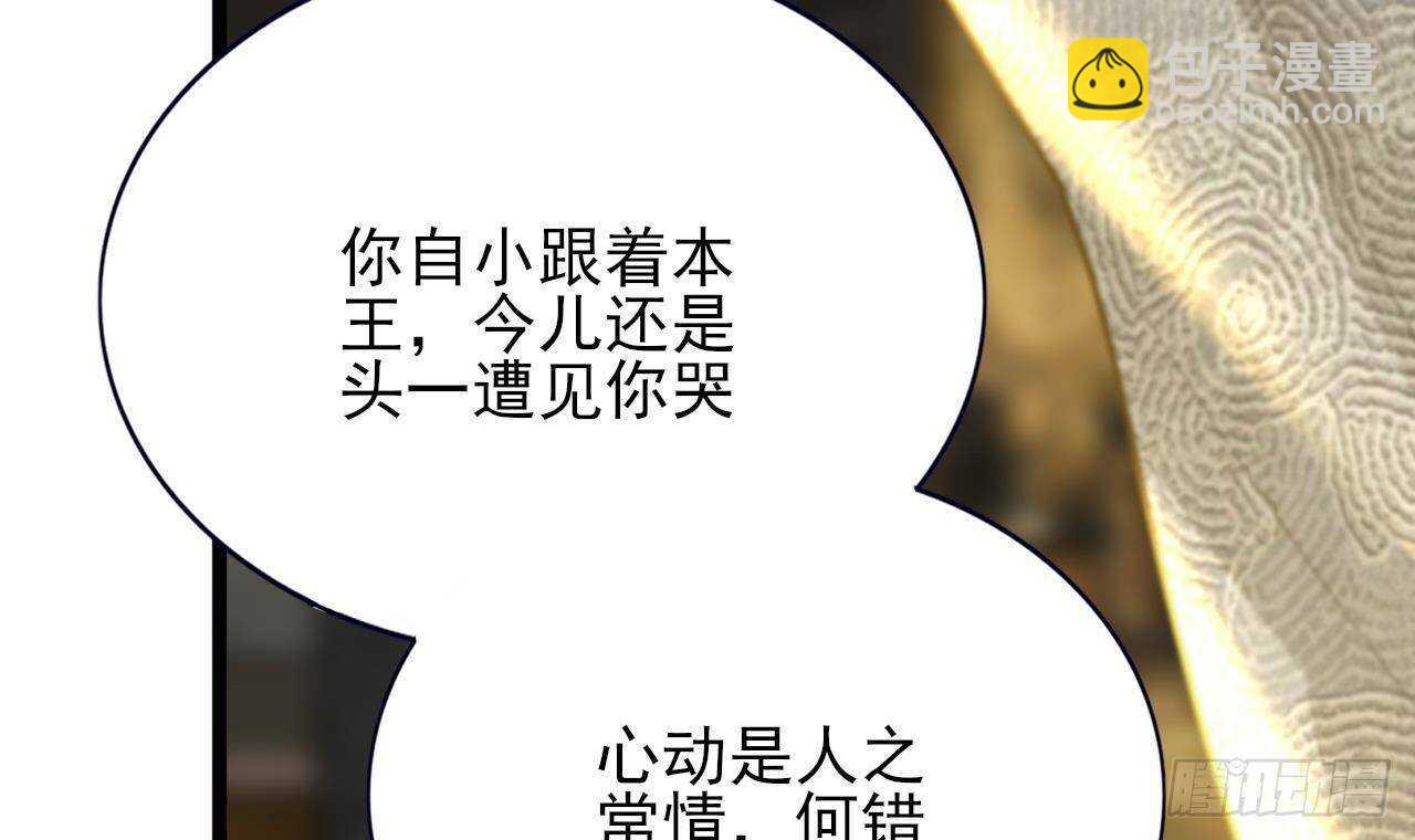 第143话 谁为情所困？(1/2)-第141话