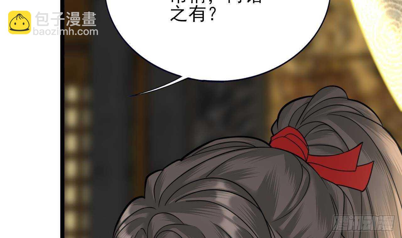 第143话 谁为情所困？(1/2)-第141话