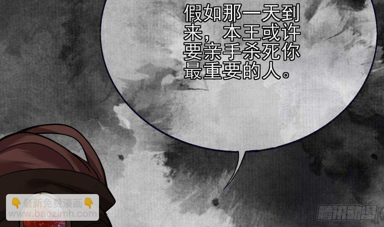 第143话 谁为情所困？(1/2)-第141话