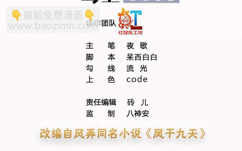 第143话 谁为情所困？(1/2)-第141话
