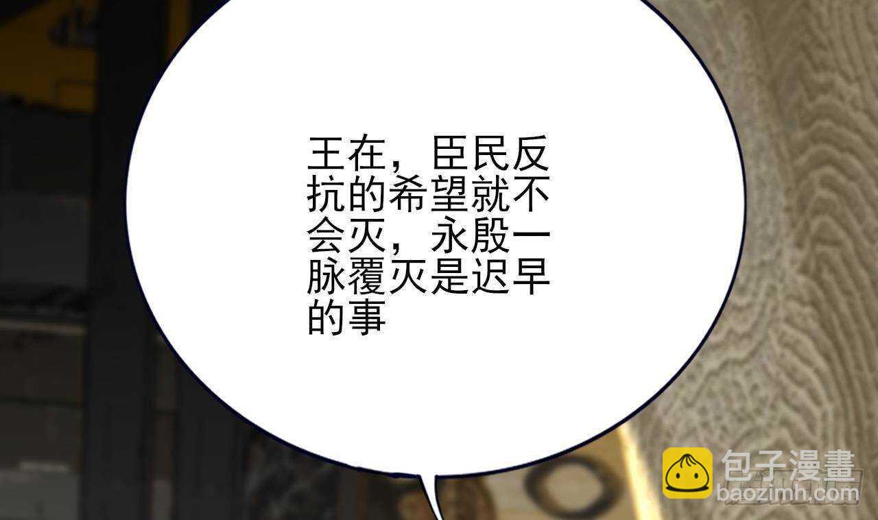 第143话 谁为情所困？(1/2)-第141话