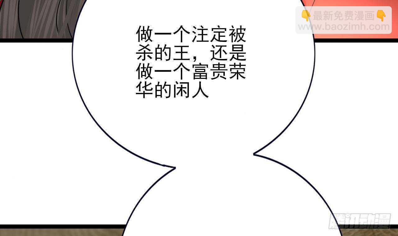 第143话 谁为情所困？(1/2)-第141话