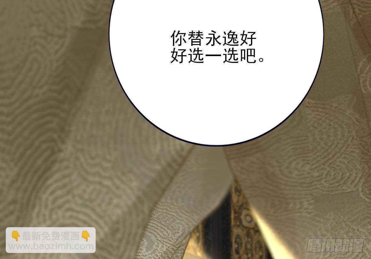 第143话 谁为情所困？(1/2)-第141话