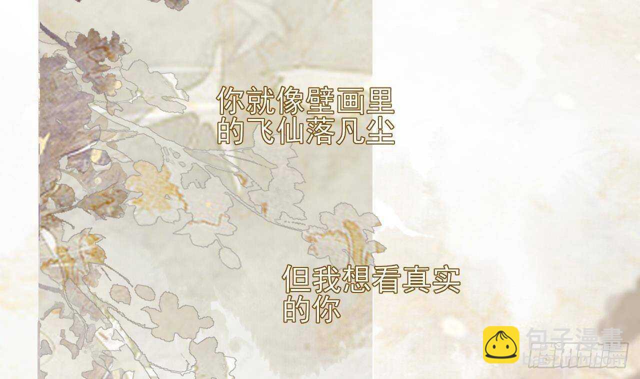 第143话 谁为情所困？(1/2)-第141话