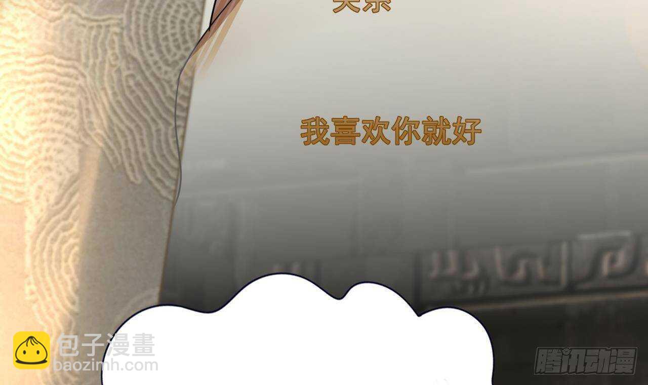 第143话 谁为情所困？(1/2)-第141话