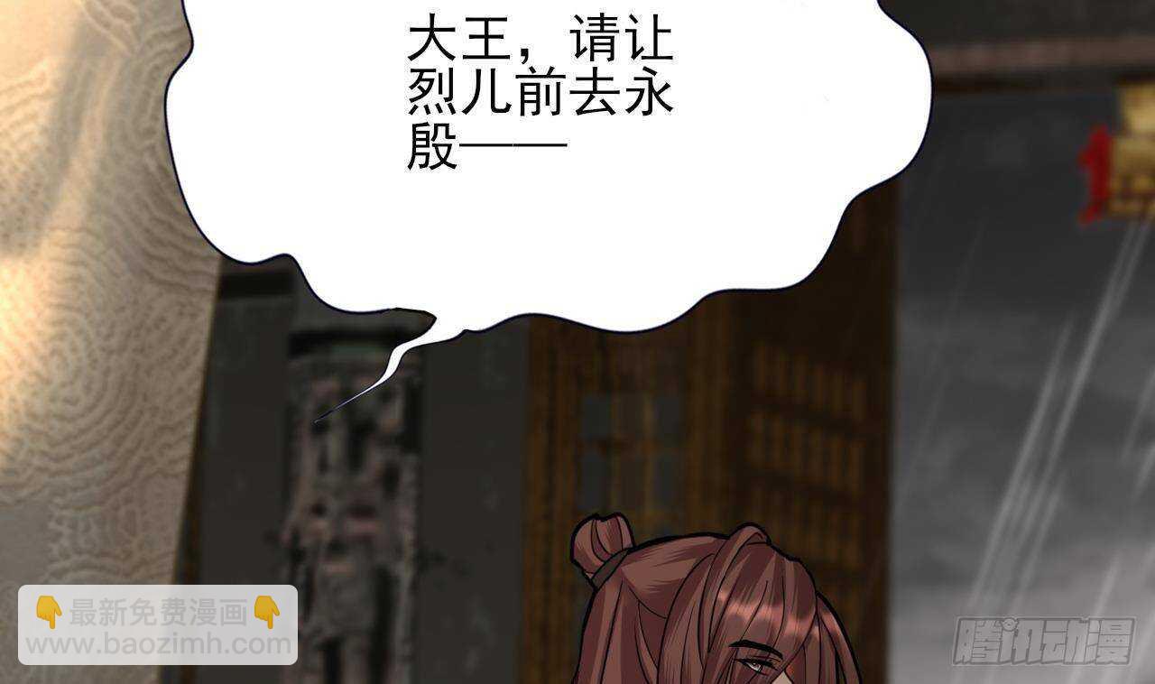 第143话 谁为情所困？(1/2)-第141话