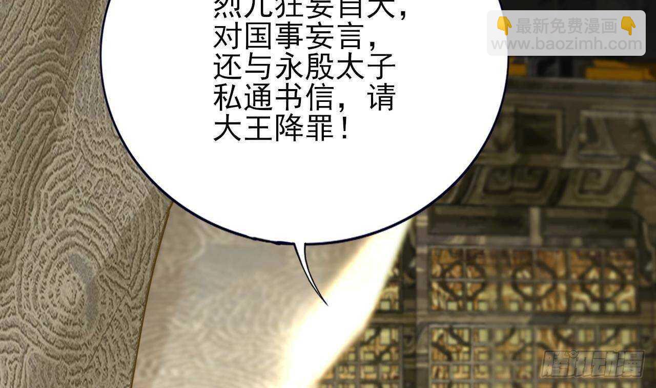 第143话 谁为情所困？(1/2)-第141话