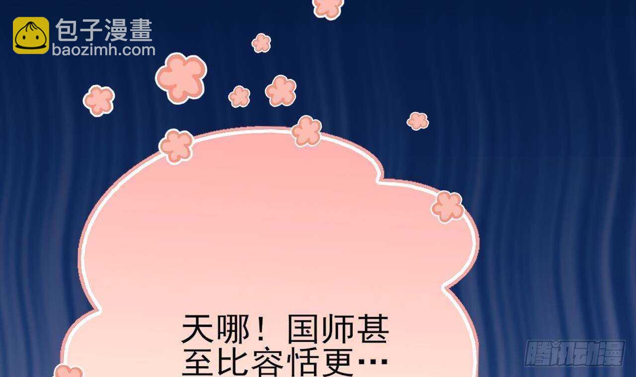 第145话 美人鹿丹登场(1/2)-第143话