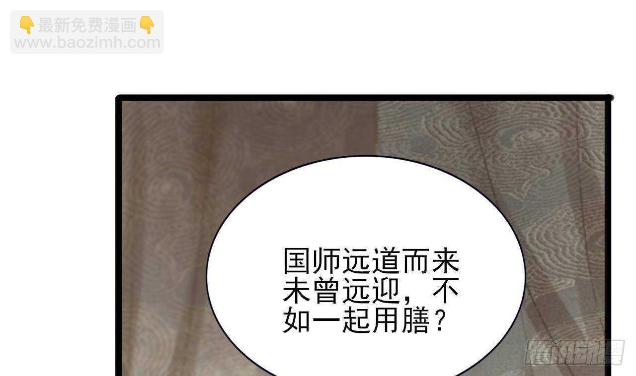 第145话 美人鹿丹登场(1/2)-第143话