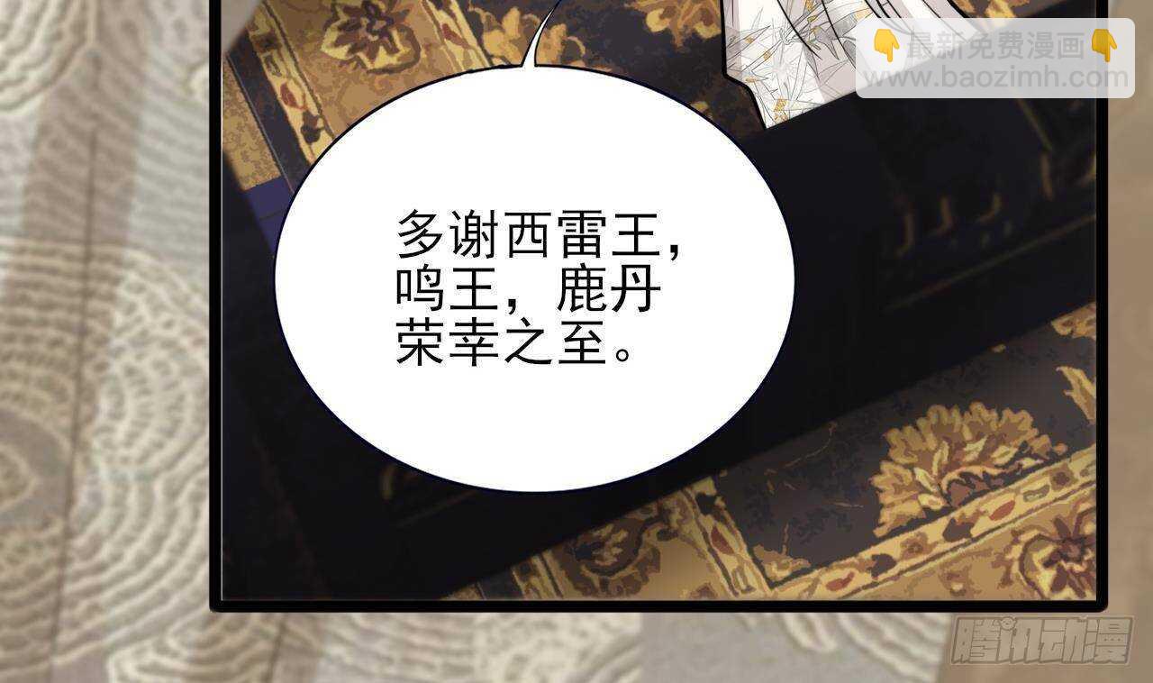 第145话 美人鹿丹登场(1/2)-第143话