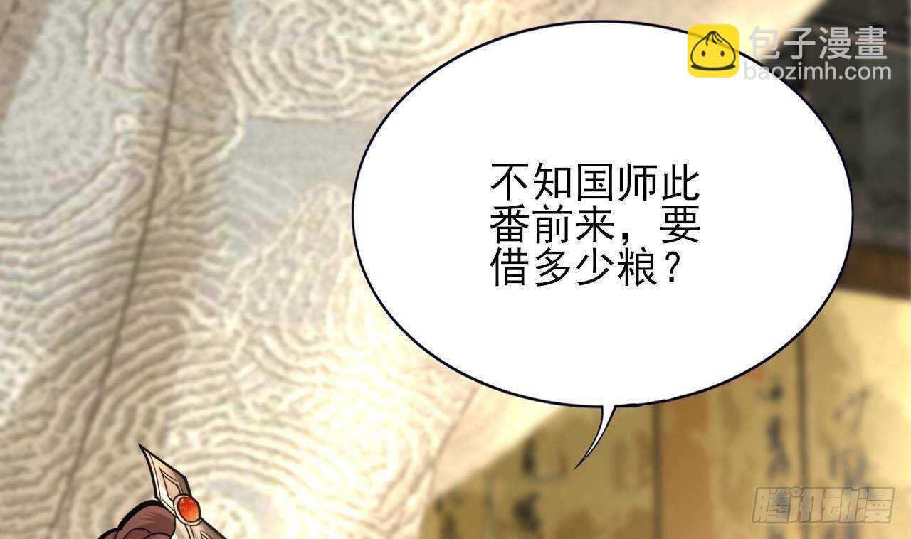 第145话 美人鹿丹登场(1/2)-第143话