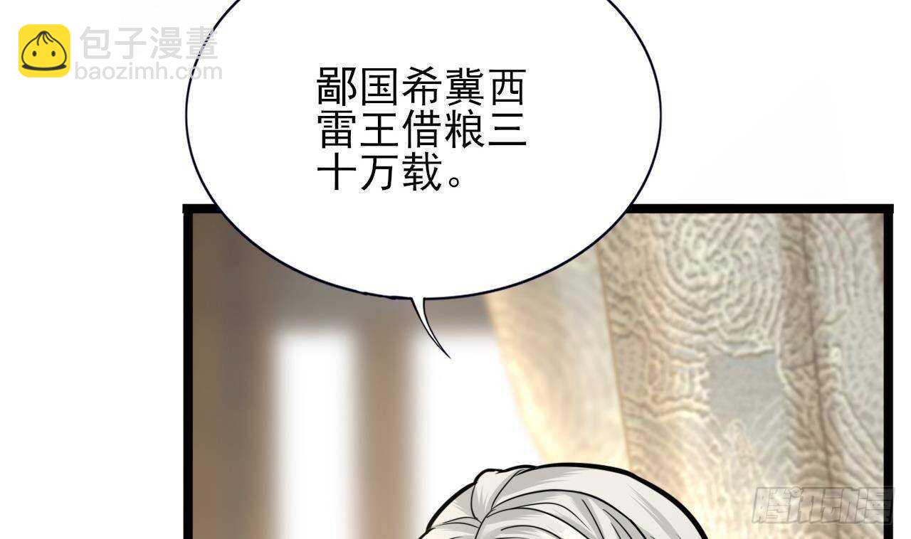 第145话 美人鹿丹登场(1/2)-第143话