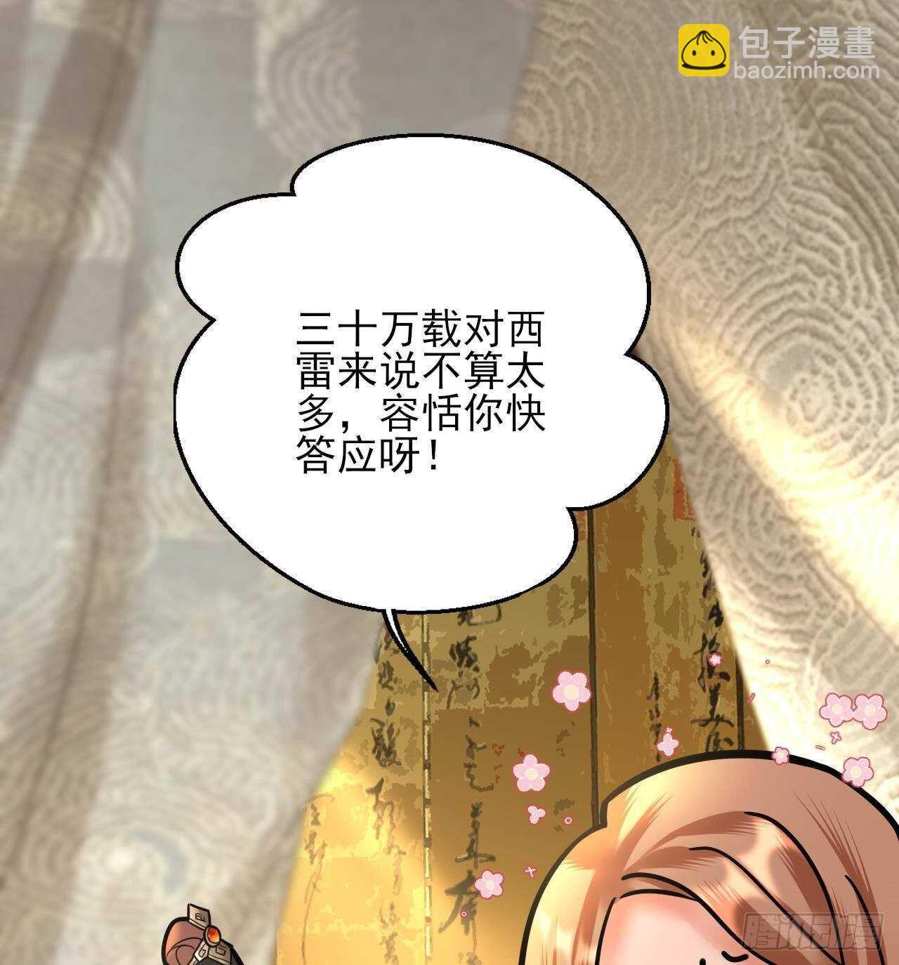 第145话 美人鹿丹登场(1/2)-第143话