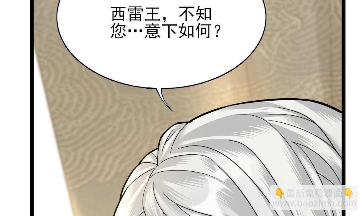 第145话 美人鹿丹登场(1/2)-第143话