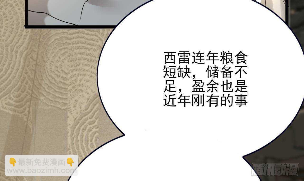 第145话 美人鹿丹登场(1/2)-第143话
