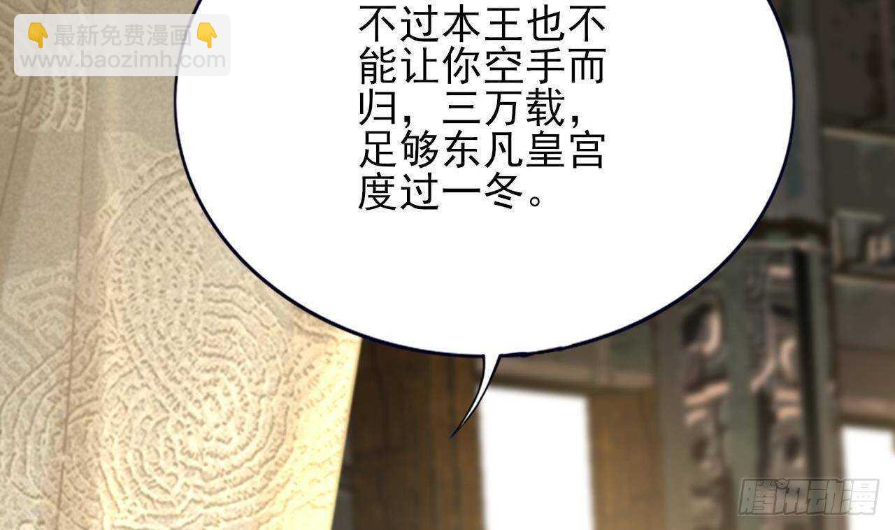 第145话 美人鹿丹登场(1/2)-第143话