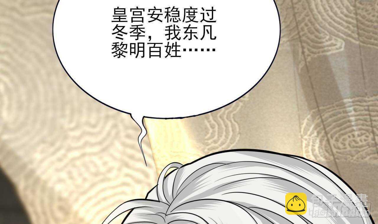 第145话 美人鹿丹登场(1/2)-第143话