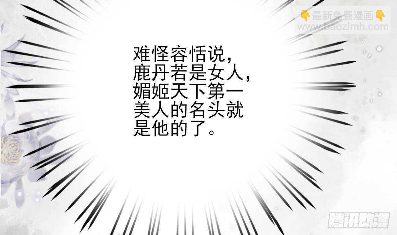 第145话 美人鹿丹登场(1/2)-第143话