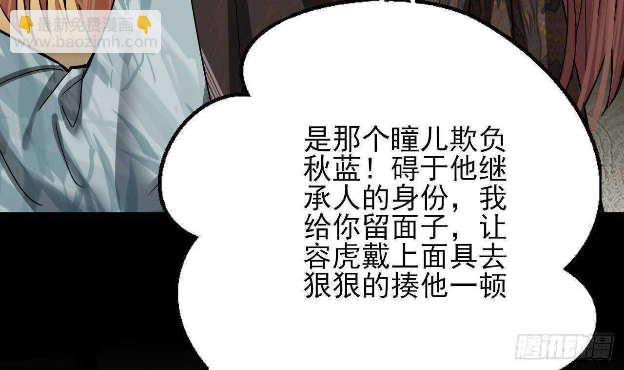第147话 我怕你后悔(1/3)-第145话
