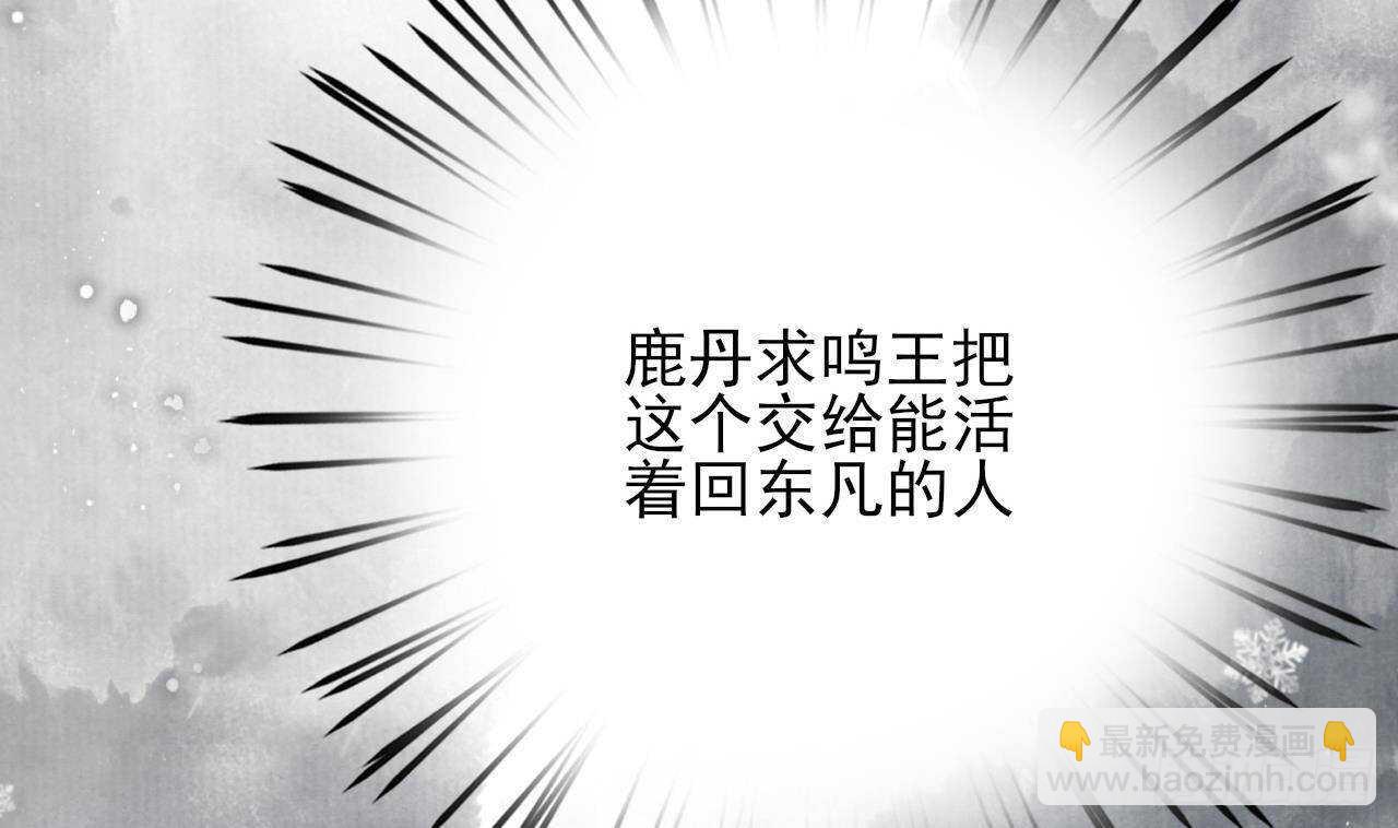 第147话 我怕你后悔(1/3)-第145话