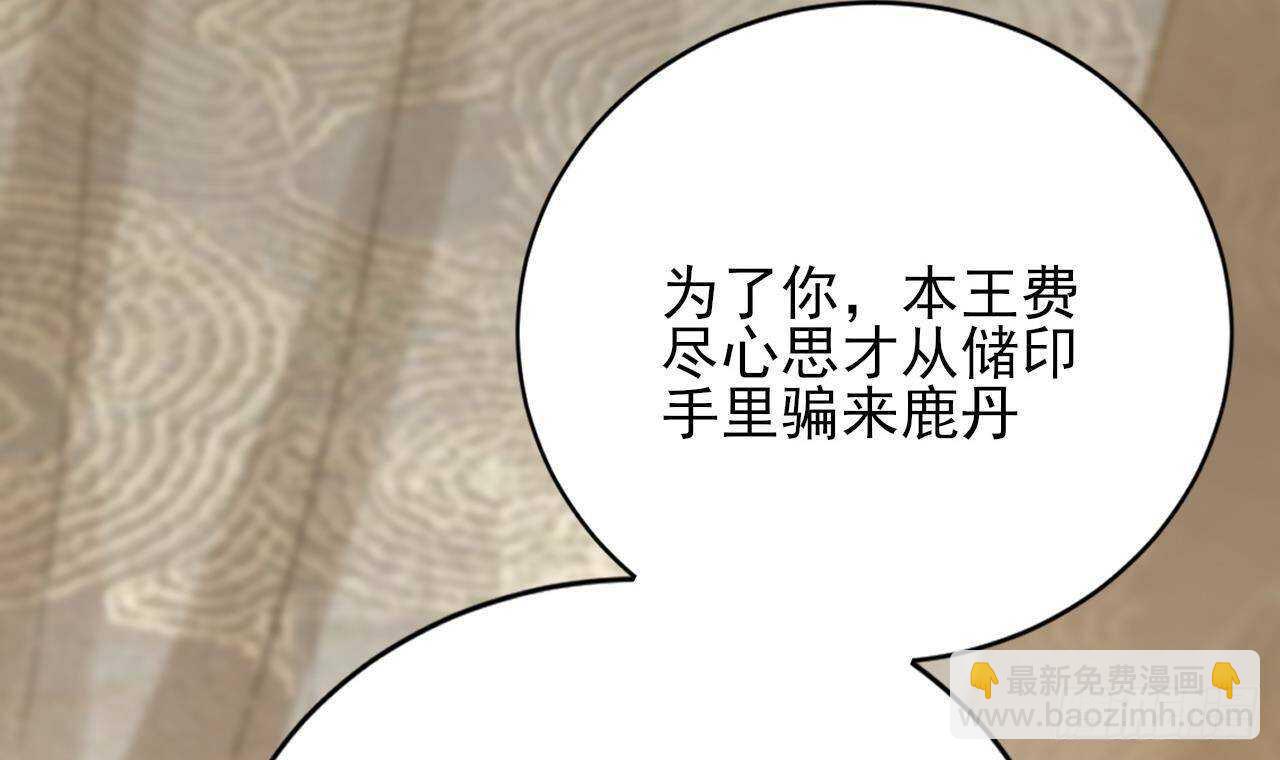 第149话 在你身上留下标记(1/2)-第147话