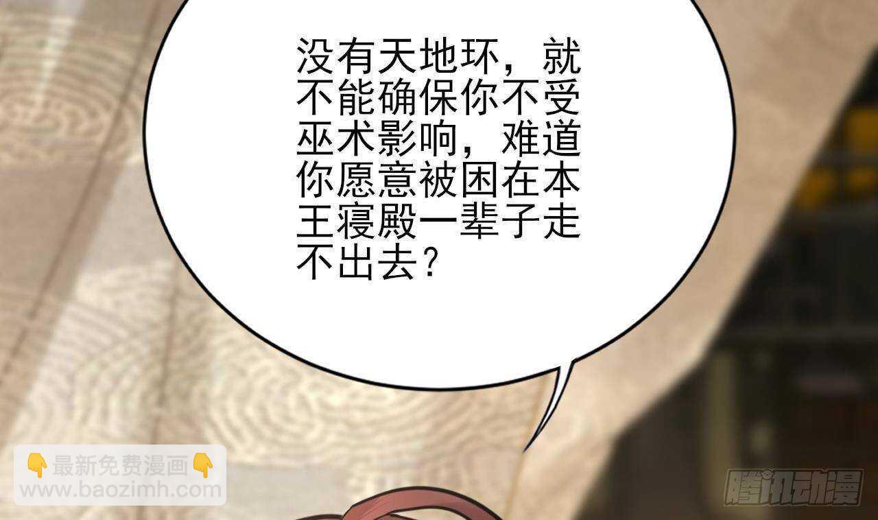 第149话 在你身上留下标记(1/2)-第147话