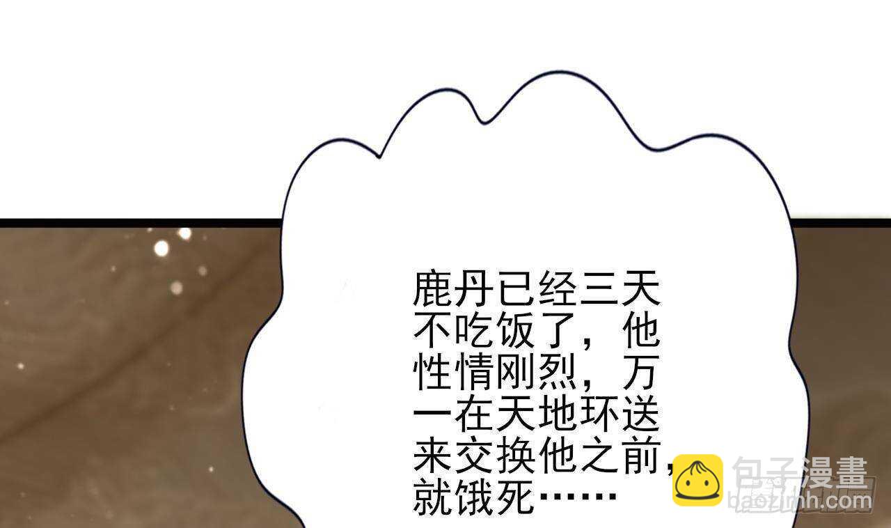 第149话 在你身上留下标记(1/2)-第147话