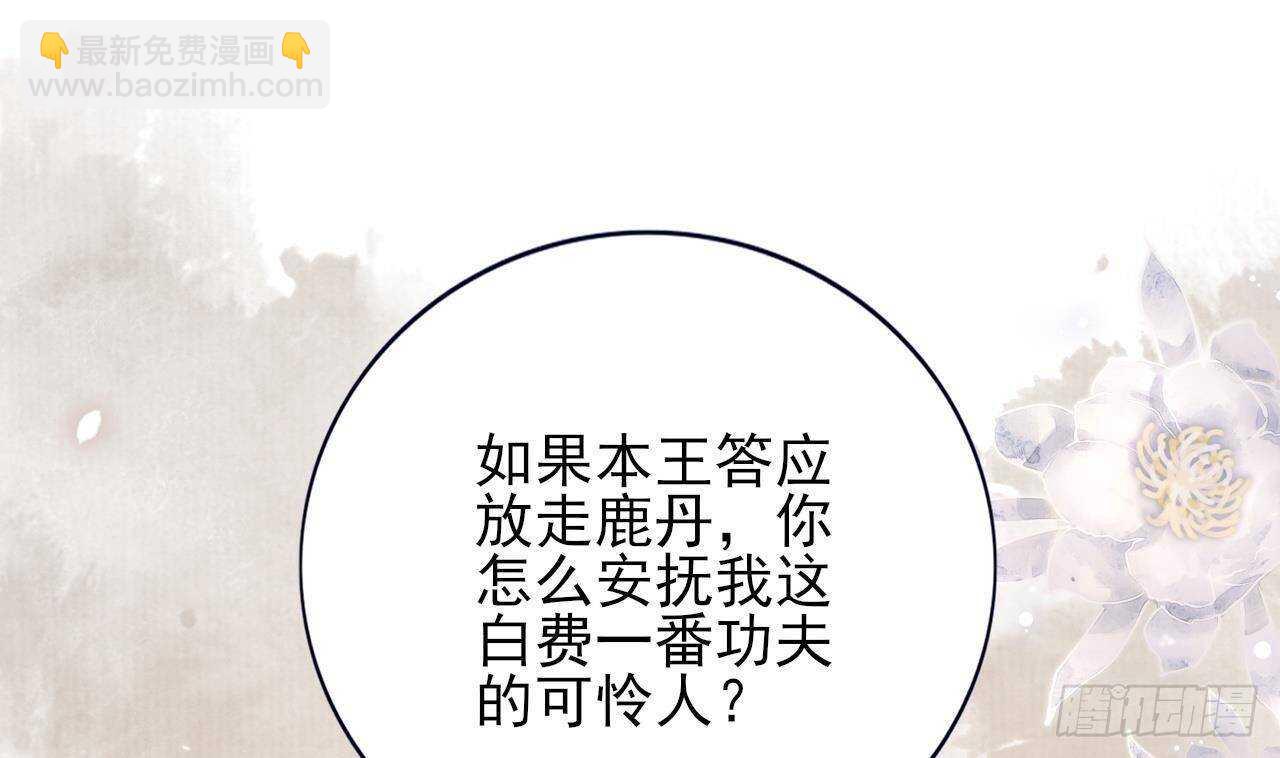 第149话 在你身上留下标记(1/2)-第147话