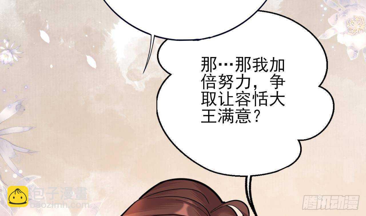 第149话 在你身上留下标记(1/2)-第147话