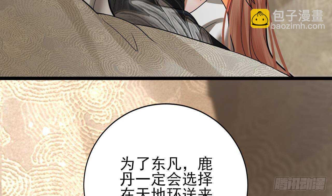 第149话 在你身上留下标记(1/2)-第147话