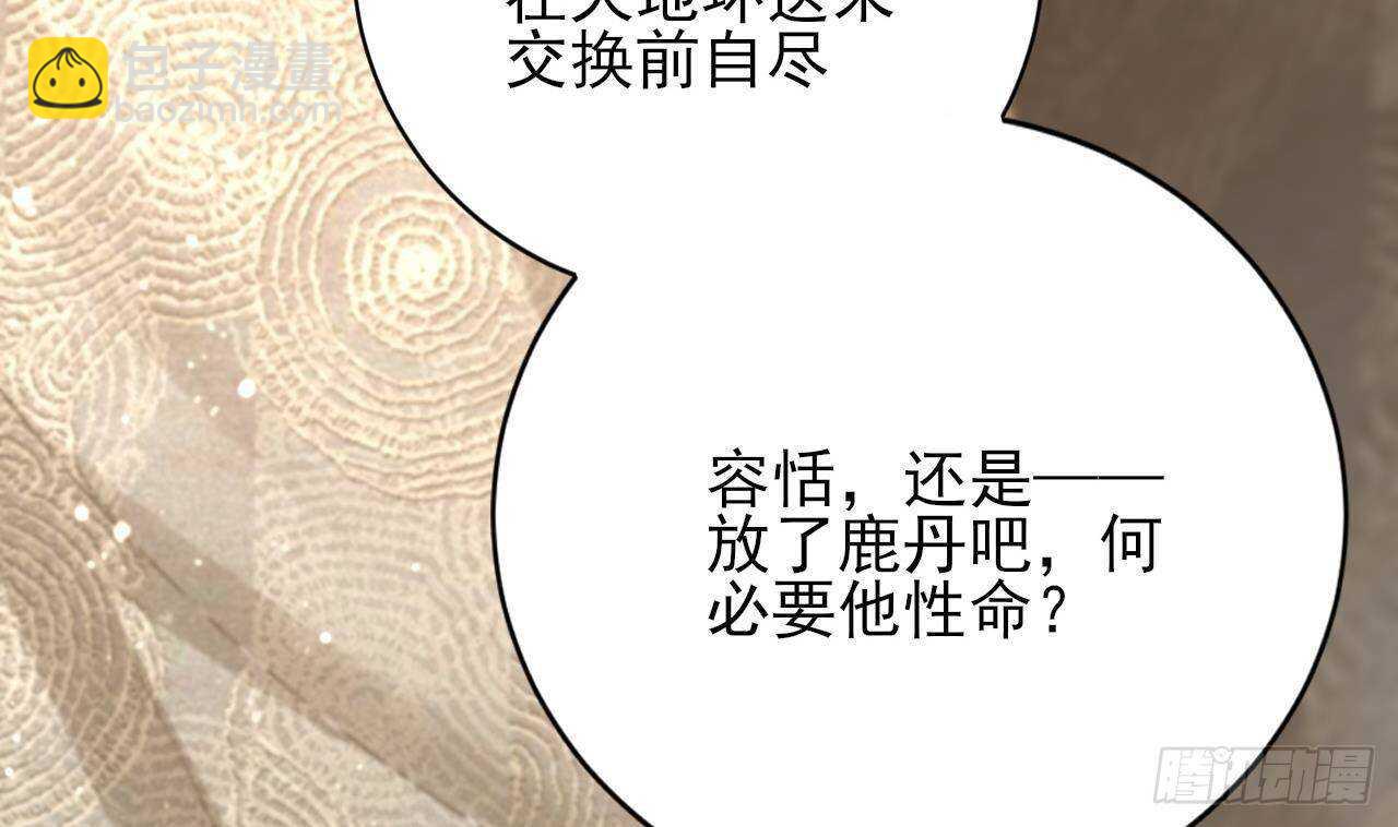 第149话 在你身上留下标记(1/2)-第147话