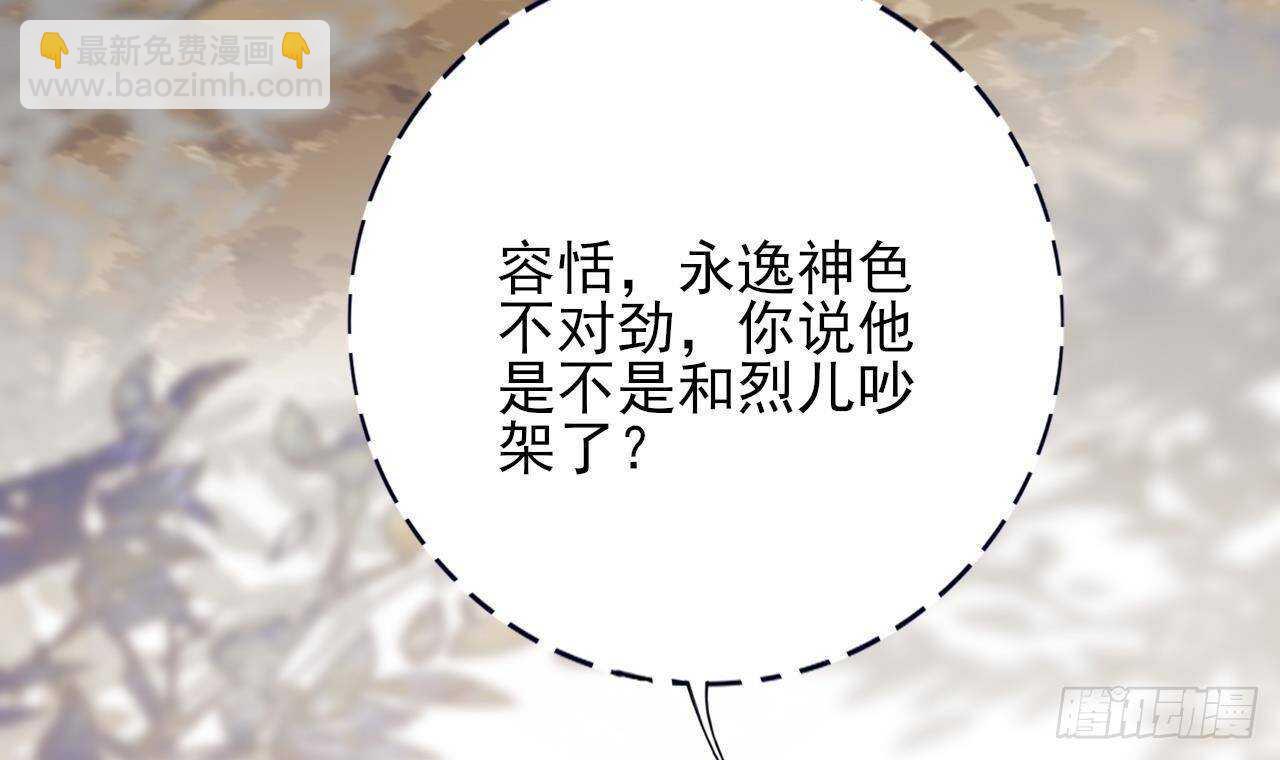 第151话 永逸心碎(1/3)-第149话