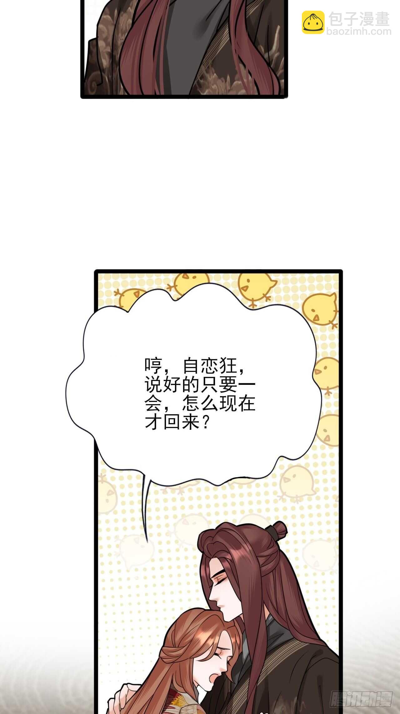 第153话 他的&ldquo;新花样&rdquo;(1/2)-第151话