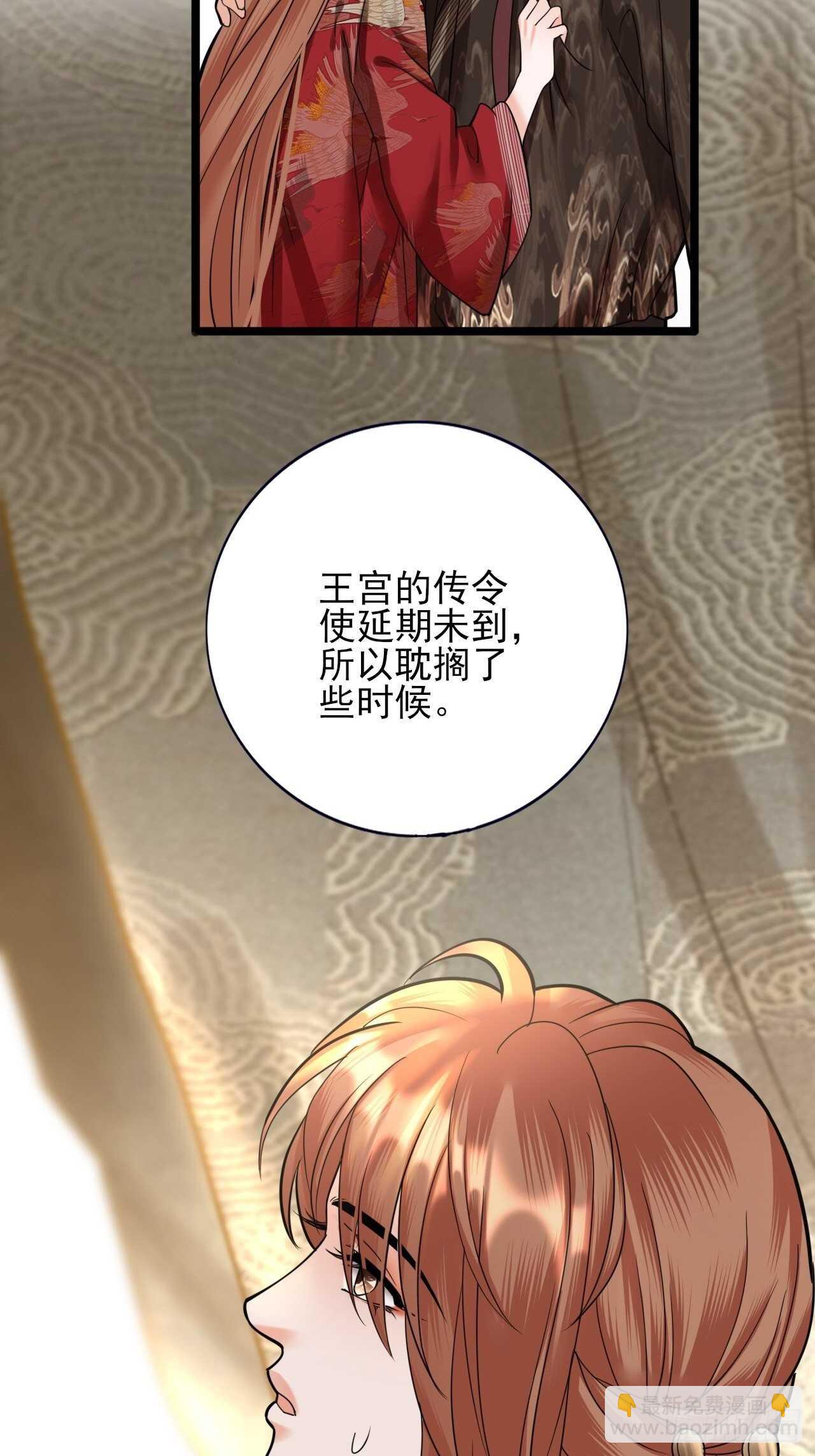 第153话 他的&ldquo;新花样&rdquo;(1/2)-第151话