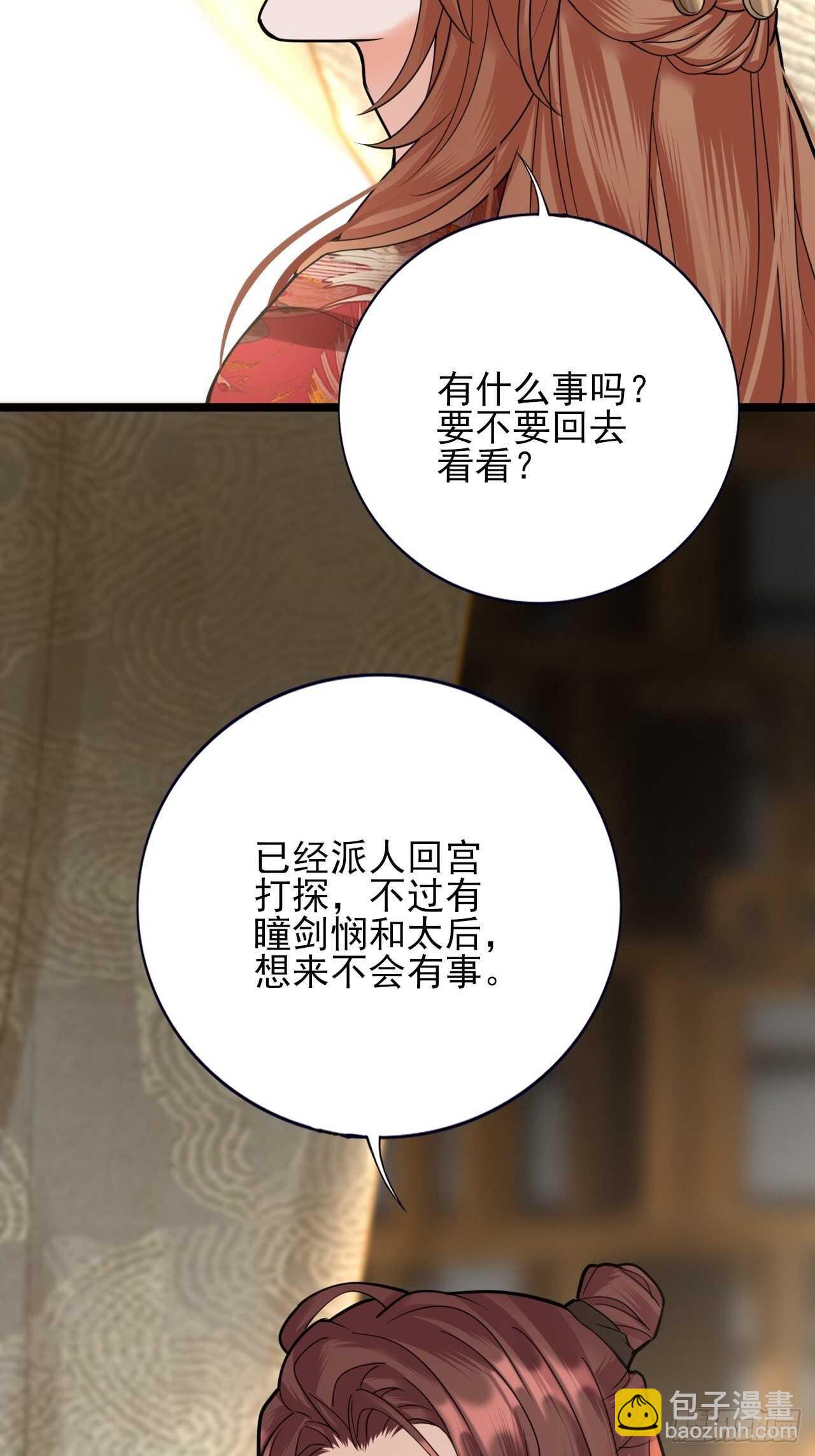 第153话 他的&ldquo;新花样&rdquo;(1/2)-第151话