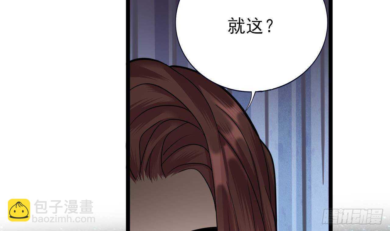 第153话 他的&ldquo;新花样&rdquo;(1/2)-第151话