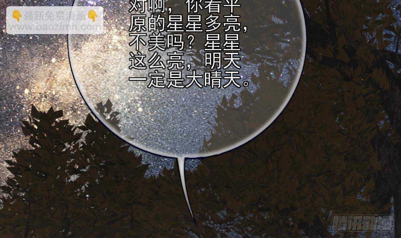第153话 他的&ldquo;新花样&rdquo;(1/2)-第151话
