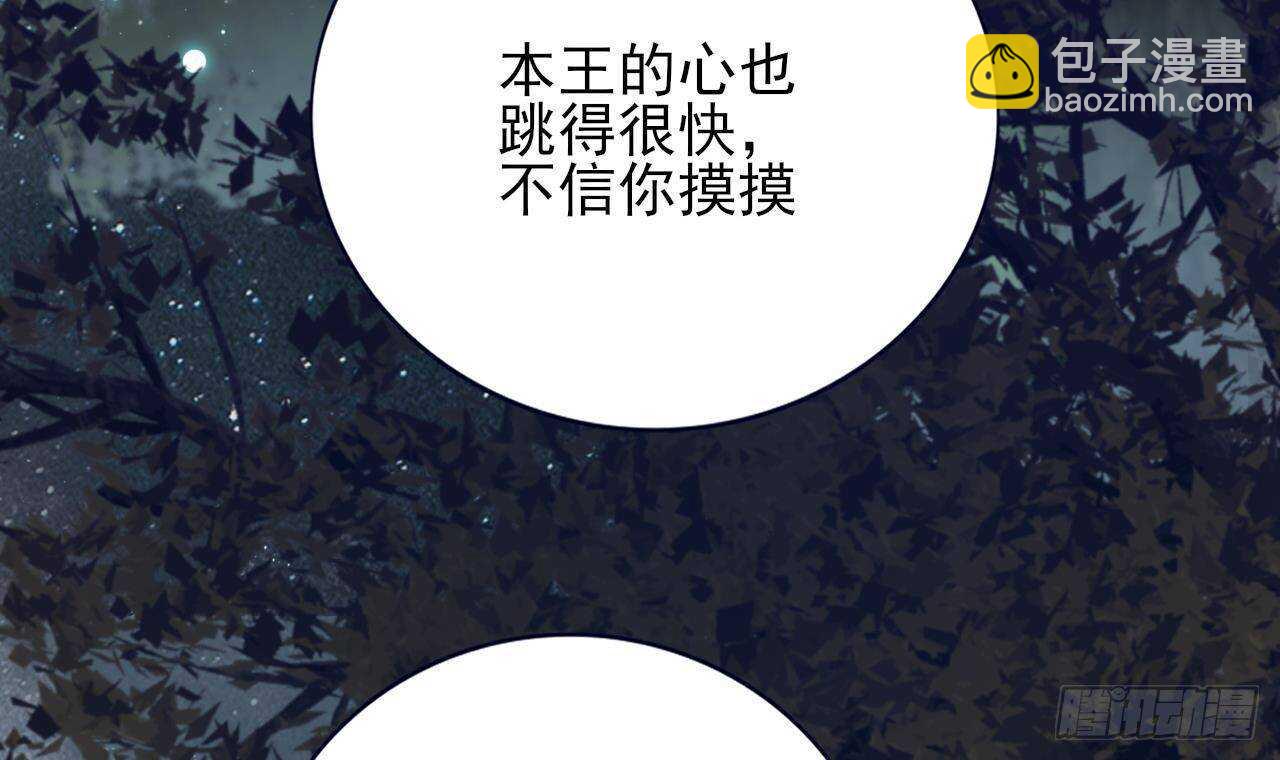 第153话 他的&ldquo;新花样&rdquo;(1/2)-第151话