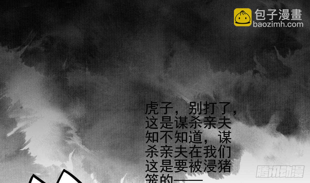 第153话 他的&ldquo;新花样&rdquo;(1/2)-第151话