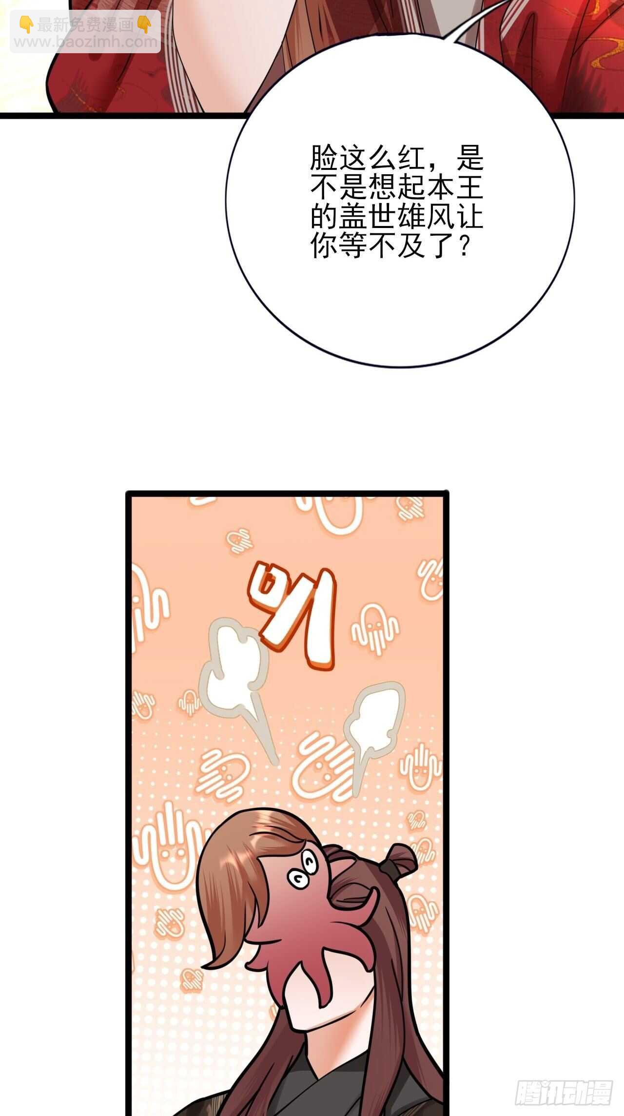 第153话 他的&ldquo;新花样&rdquo;(1/2)-第151话