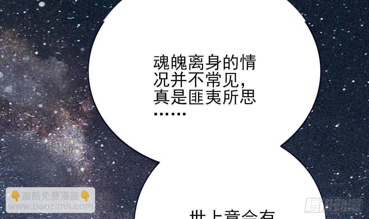 第155话 引魂之法(1/2)-第153话
