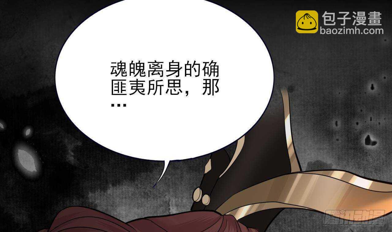 第155话 引魂之法(1/2)-第153话