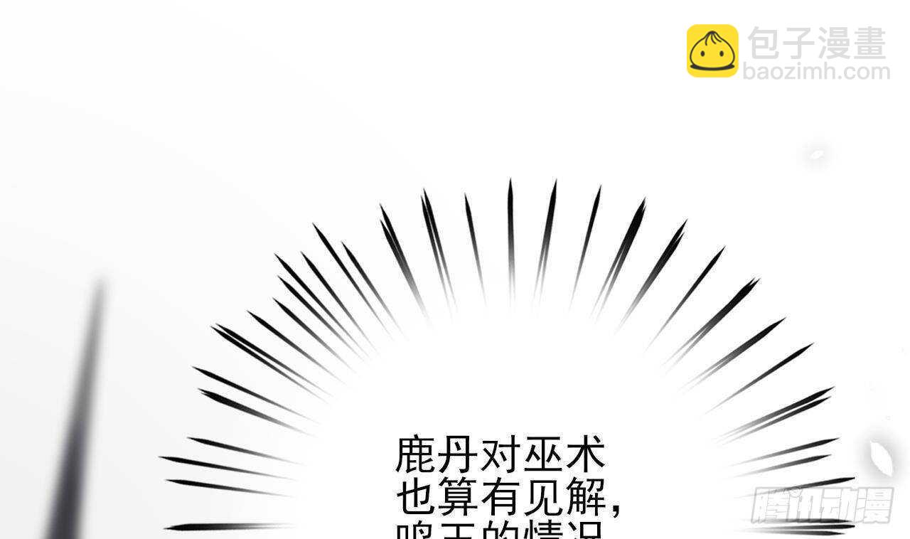 第155话 引魂之法(1/2)-第153话