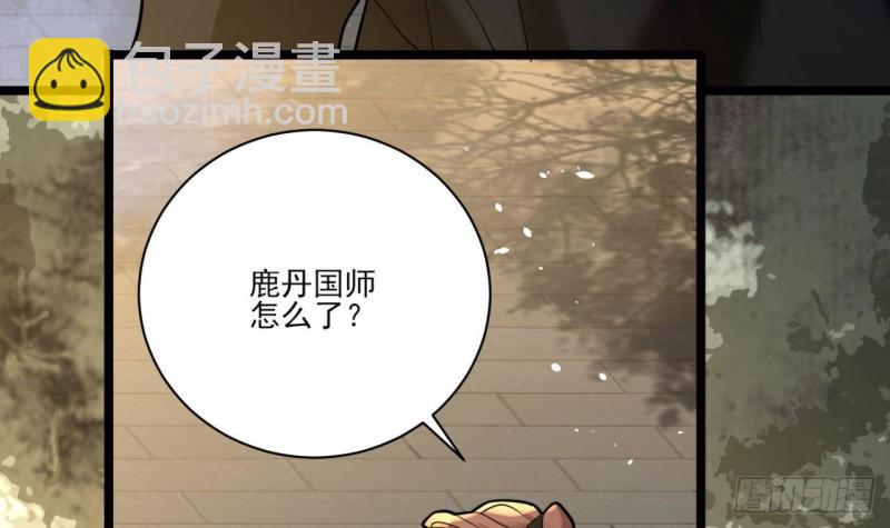 第157话 内奸者是你！(1/2)-第155话