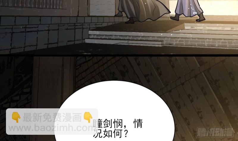 第157话 内奸者是你！(1/2)-第155话