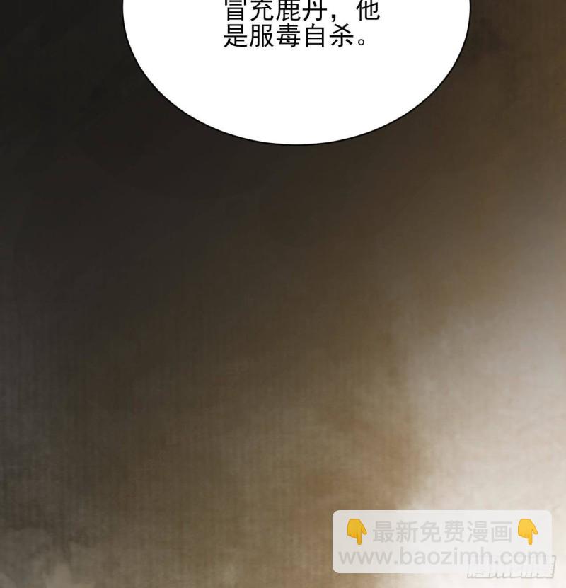 第157话 内奸者是你！(1/2)-第155话