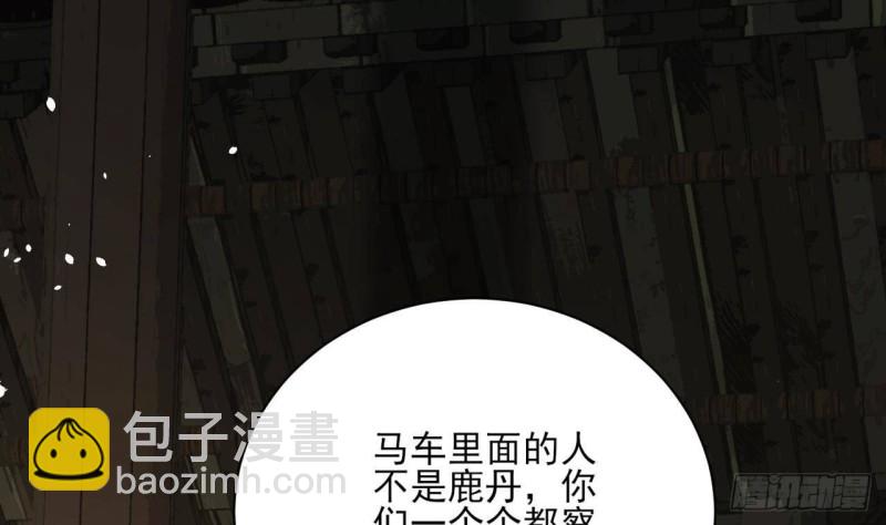 第157话 内奸者是你！(1/2)-第155话