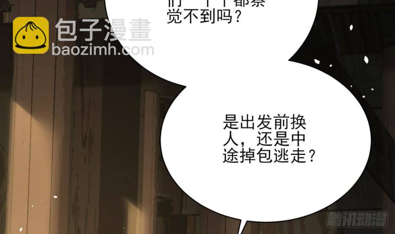第157话 内奸者是你！(1/2)-第155话